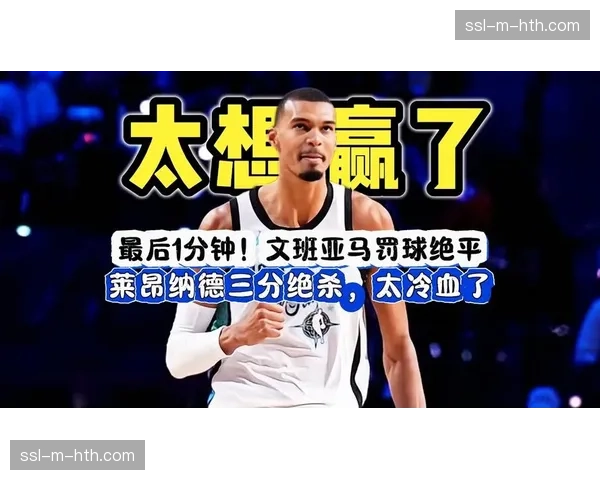 特写：浙江队外援莱昂纳多主罚点球前，全场球迷屏息瞬间