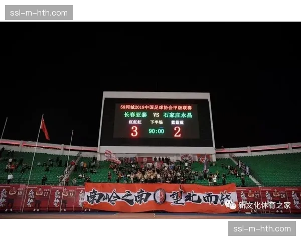 从两连败到三连胜：通讯记录长春亚泰更衣室内的关键转折。