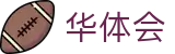 华体会 - 华体会体育官方网站 · 手机版登录通道